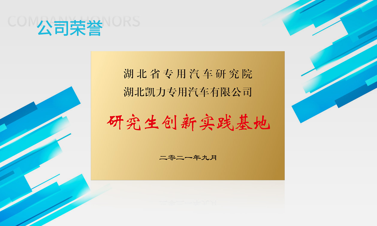 研究生創(chuàng)新實踐基地