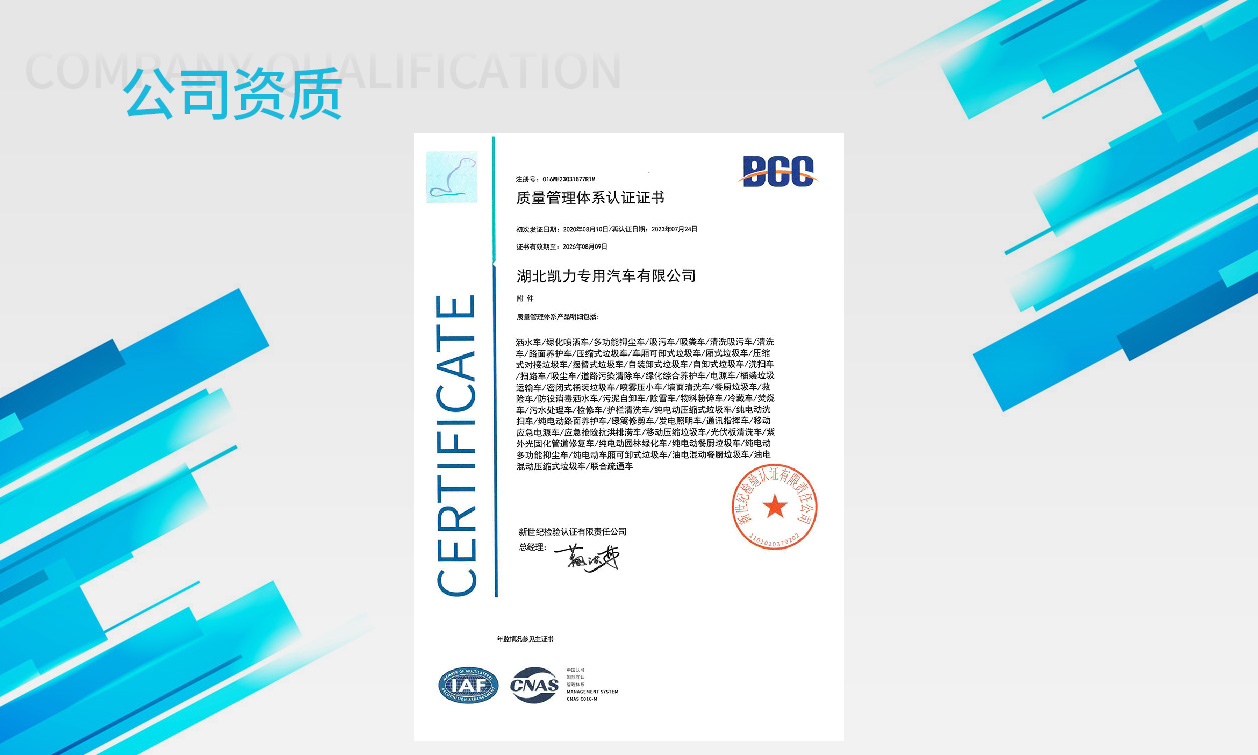 質(zhì)量管理體系認(rèn)證證書-中文內(nèi)容