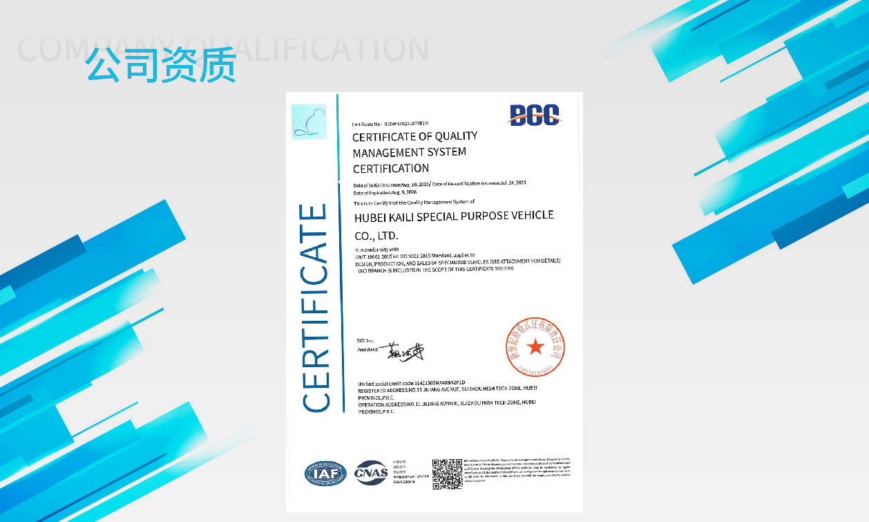 質(zhì)量管理體系認(rèn)證證書-英文封面