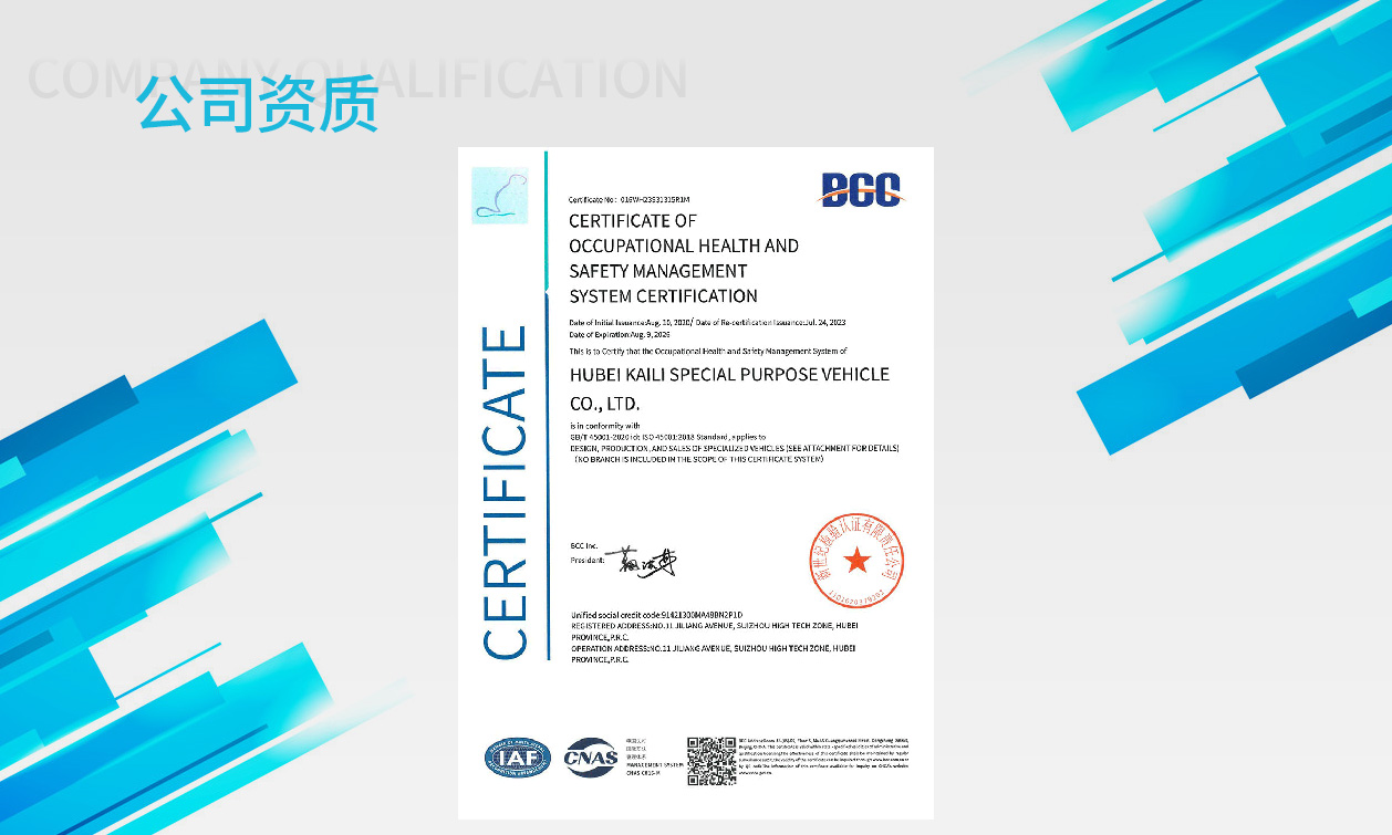 職業(yè)健康安全管理體系認(rèn)證證書-英文封面