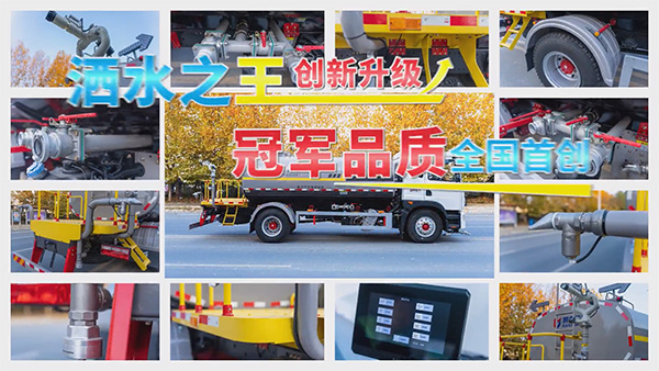 【熱銷推介】凱力風(fēng)東風(fēng)D9灑水車｜15.1方中載全能王，城郊清潔效率革命！