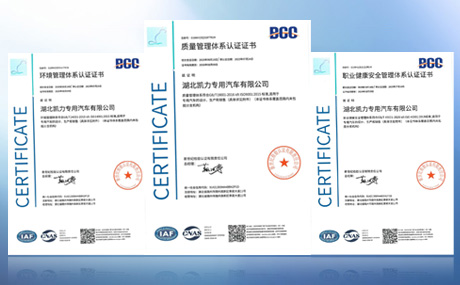 順利通過“三體系”認(rèn)證