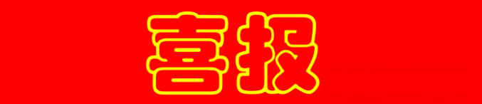 2026011711474374.png 1.png