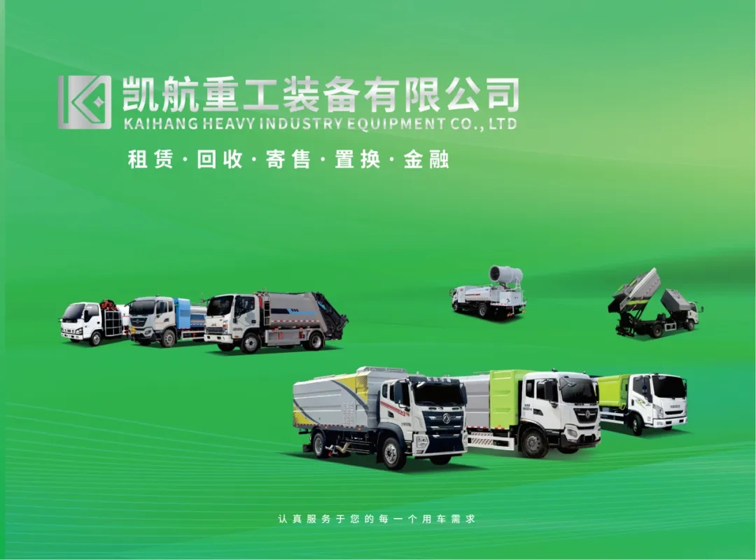 【企業(yè)畫冊】凱力汽車集團旗下凱航風行二手車企業(yè)畫冊